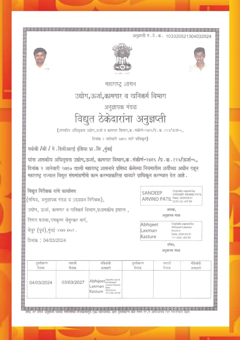 UDYOG URJA KAMGAR VIBHAG