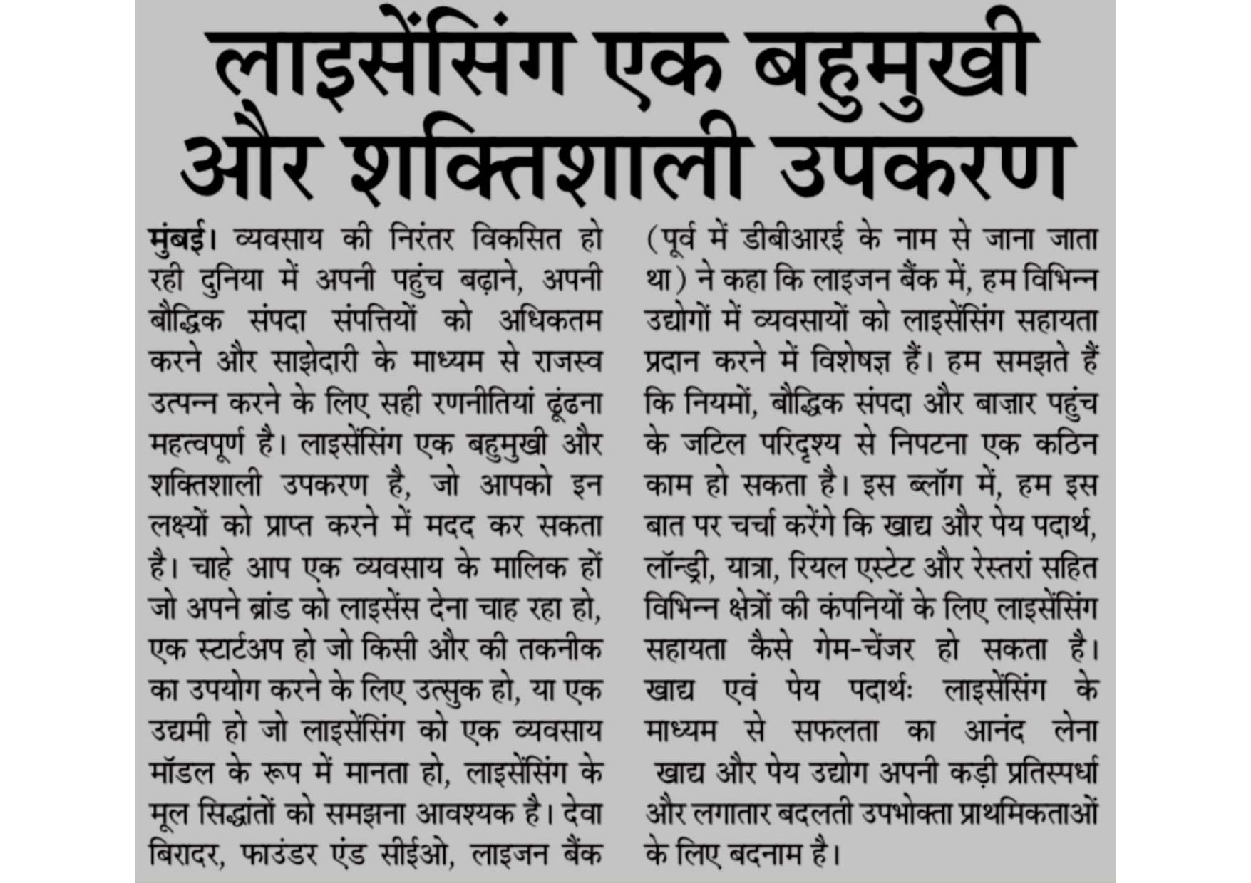 Hamara Mahanagar Content Image